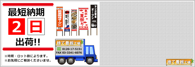 短納期にも対応します