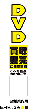 店舗案内用