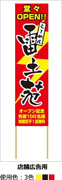 店舗案内用